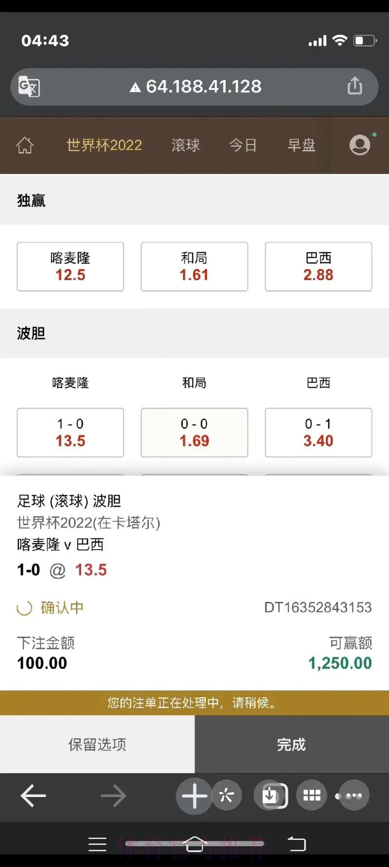 世界杯在线下注最佳平台推荐